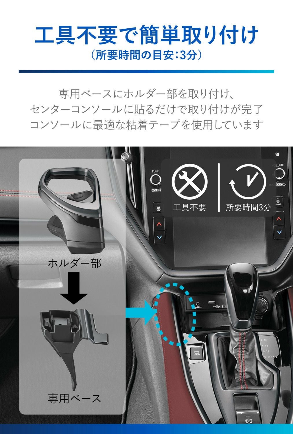 NZ823 レヴォーグ専用ドリンクホルダー コンソール取り付け ダーク