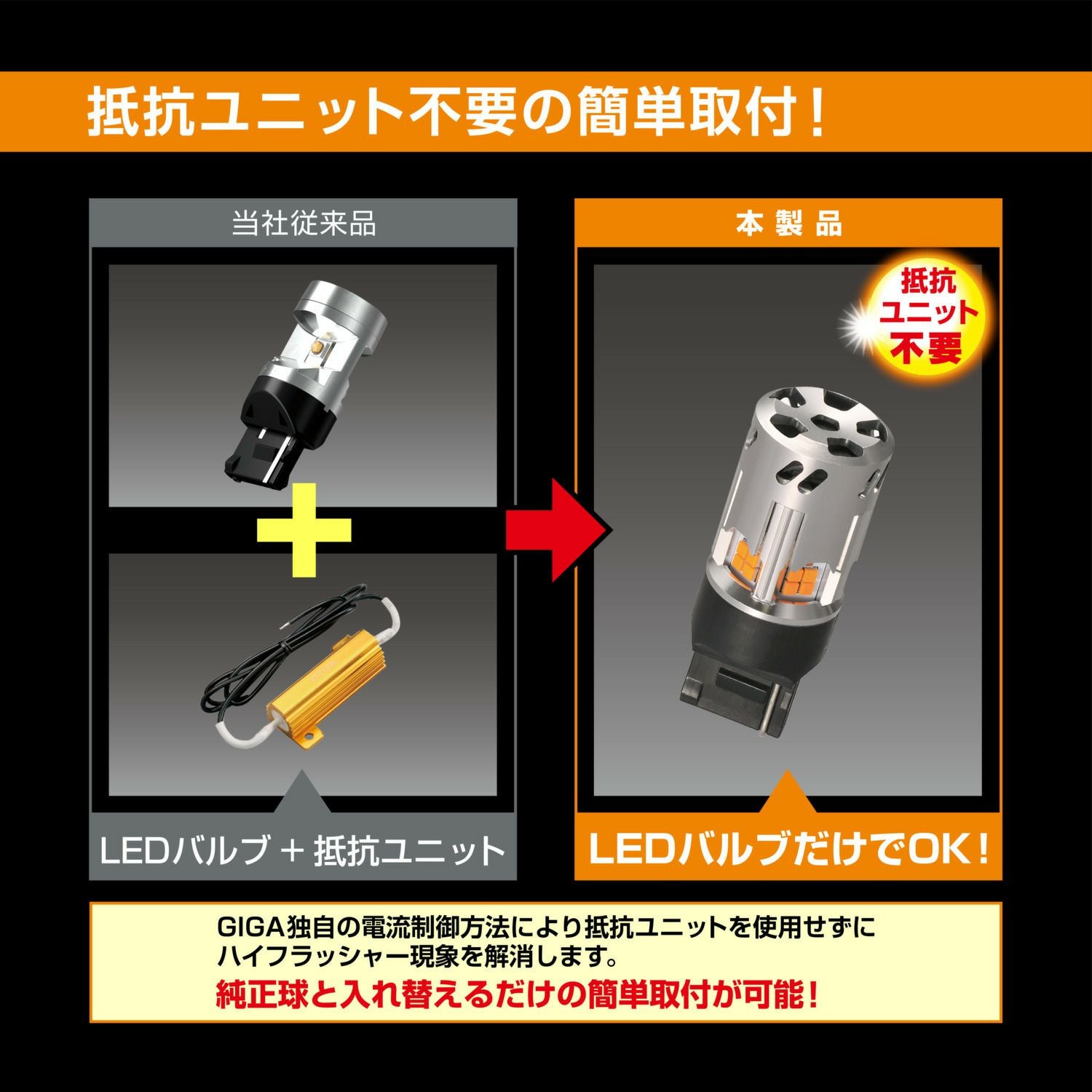 BW352 GIGA LEDウィンカー S600 S25 600lm 2P | カーメイト 公式