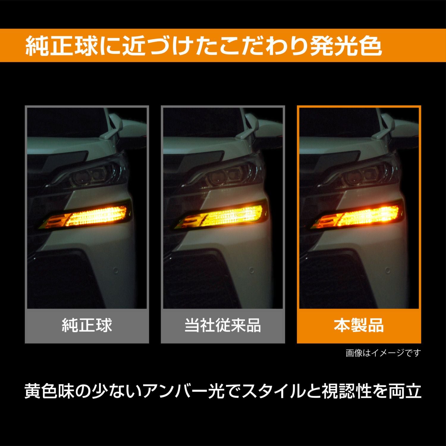BW352 GIGA LEDウィンカー S600 S25 600lm 2P | カーメイト 公式