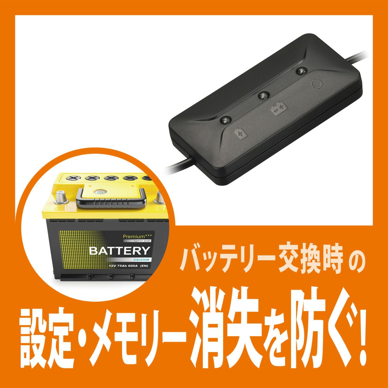 SA203 メモリーキーパー USB (R80) | カーメイト 公式オンラインストア本店
