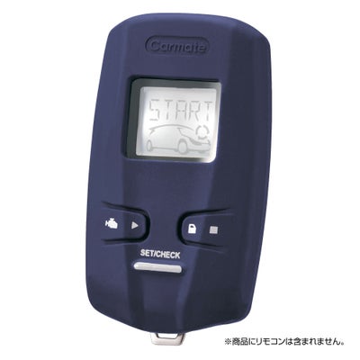 TE-W73HG リモコンエンジンスターターW73HG | カーメイト 公式 