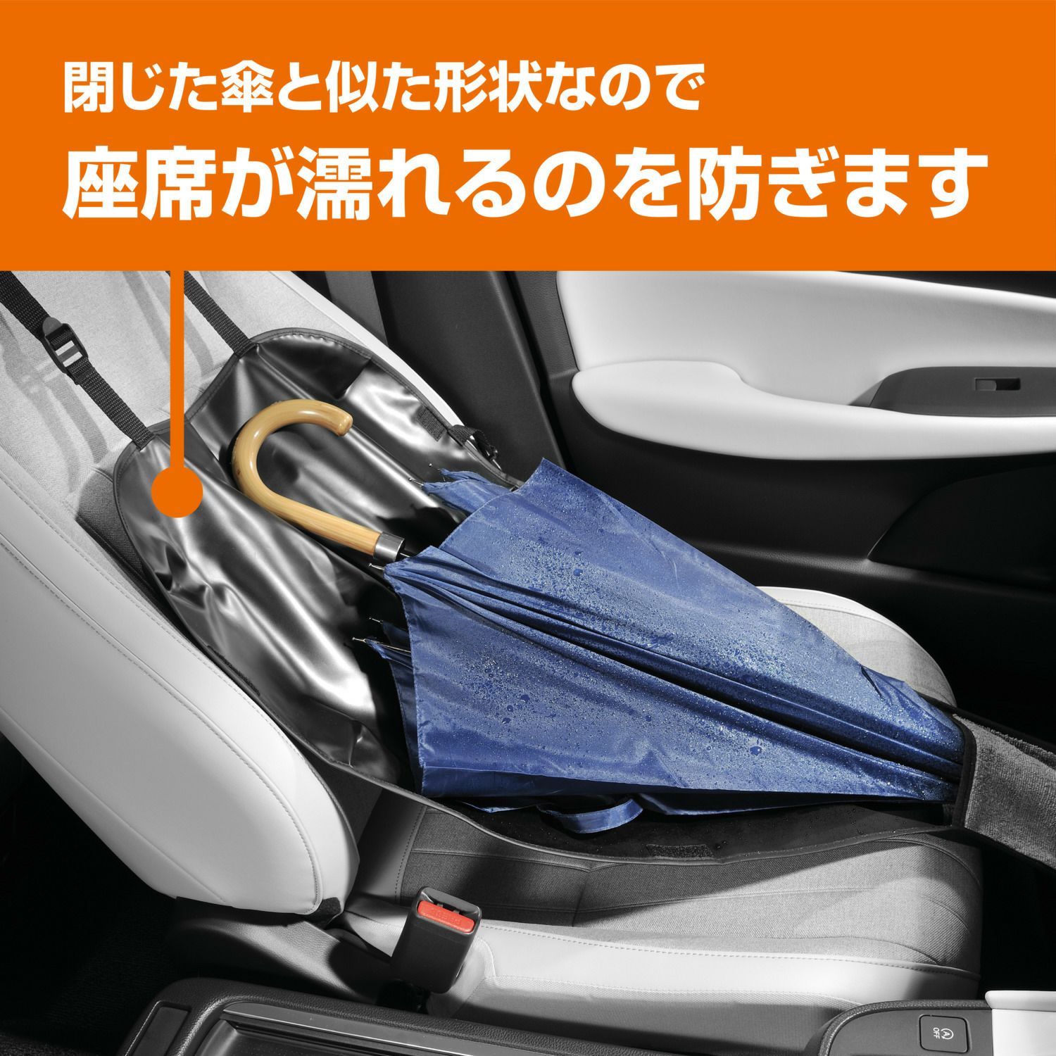 DZ576 ぽいっと傘入れ | カーメイト 公式オンラインストア本店