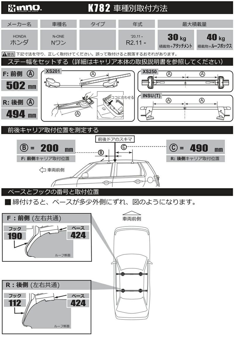K782 取付フック(ホンダNワン R2.11-) | カーメイト 公式オンライン
