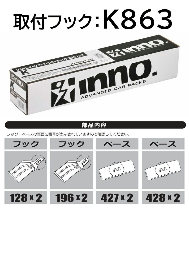 K863 取付フック(ホンダ シビック 5ドア 2021.09～/R3.9