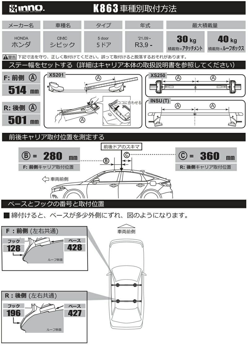 K863 取付フック(ホンダ シビック 5ドア 2021.09～/R3.9