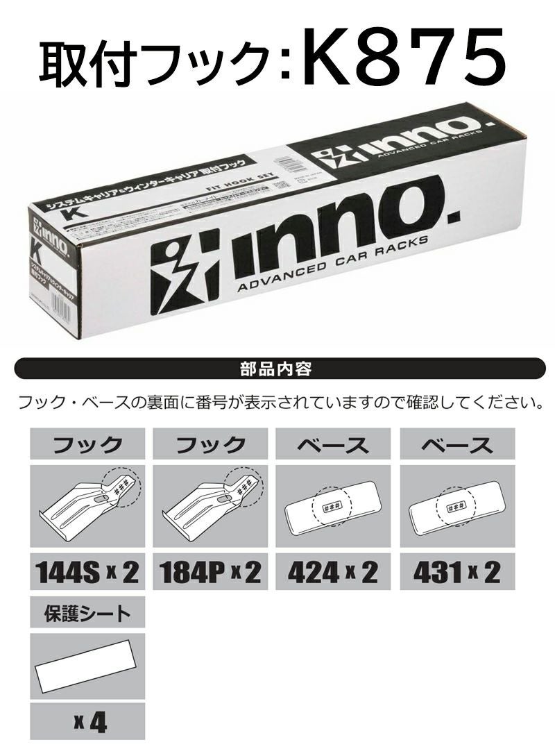 K875 取付フック( アウディ A3 セダン) | カーメイト 公式オンライン