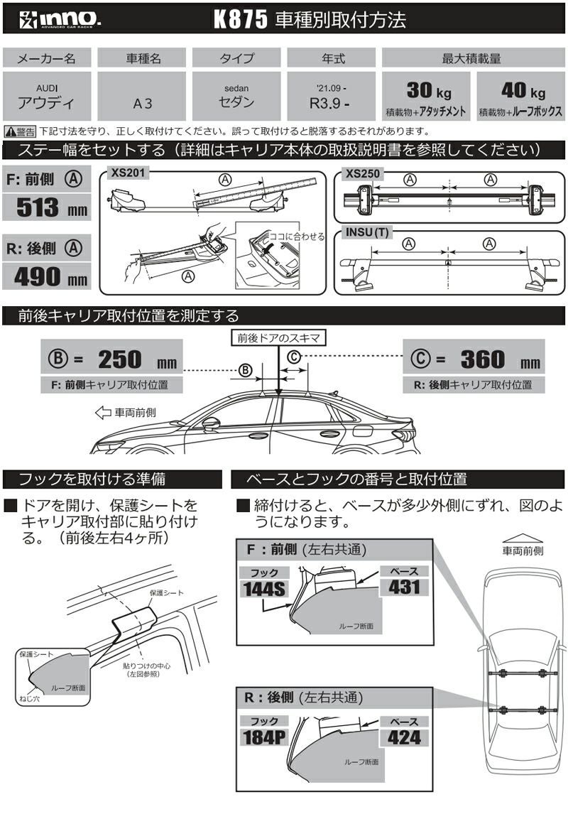 K875 取付フック( アウディ A3 セダン) | カーメイト 公式オンライン