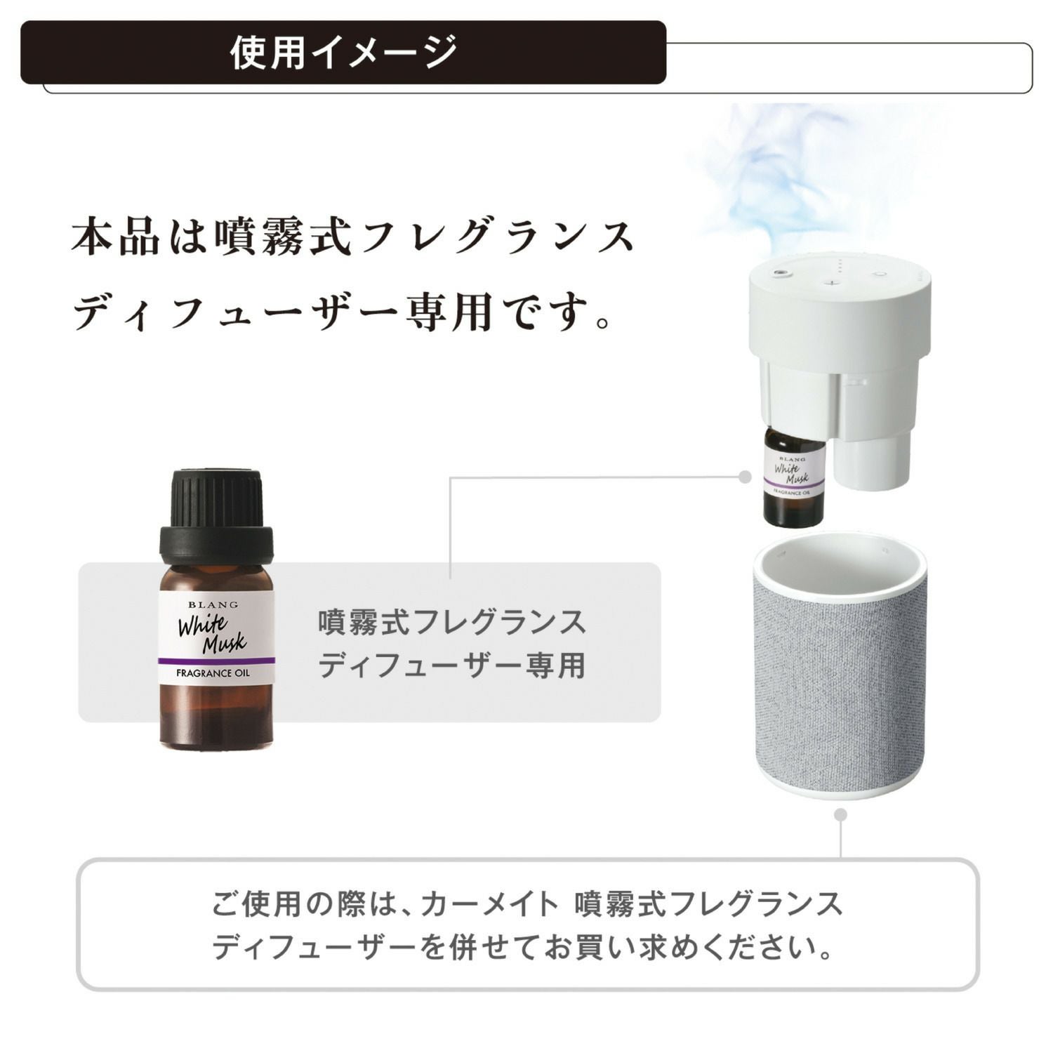 L10092S ブラング 噴霧式ディフューザー専用 フレグランスオイル お