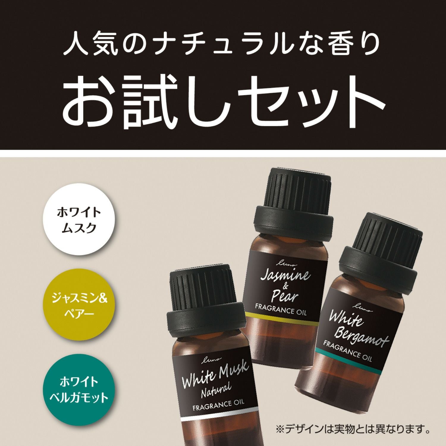 L10093S ルーノ 噴霧式ディフューザー専用 フレグランスオイル お試し