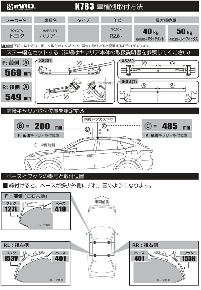 K783 取付フック (トヨタ ハリアー R2.6～ 型式 AXUH8#／MXUA8