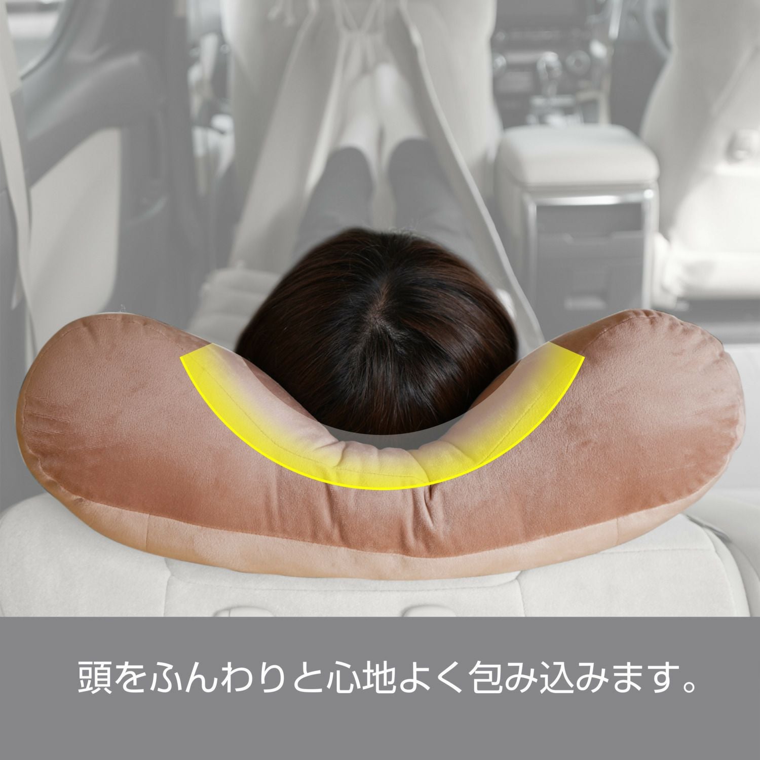 NZ316 シャーミング まくら ブラウン | カーメイト 公式オンライン