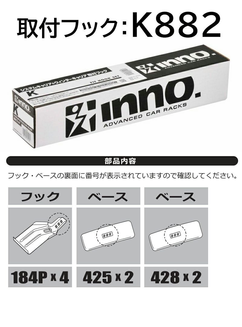 K882 取付フック（トヨタ カローラクロス R3.9～） | カーメイト 公式