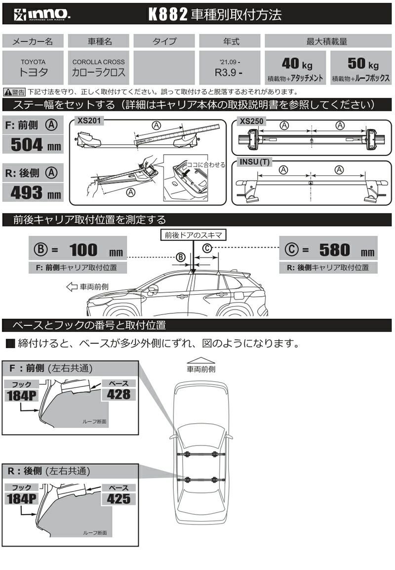 K882 取付フック（トヨタ カローラクロス R3.9～） | カーメイト 公式