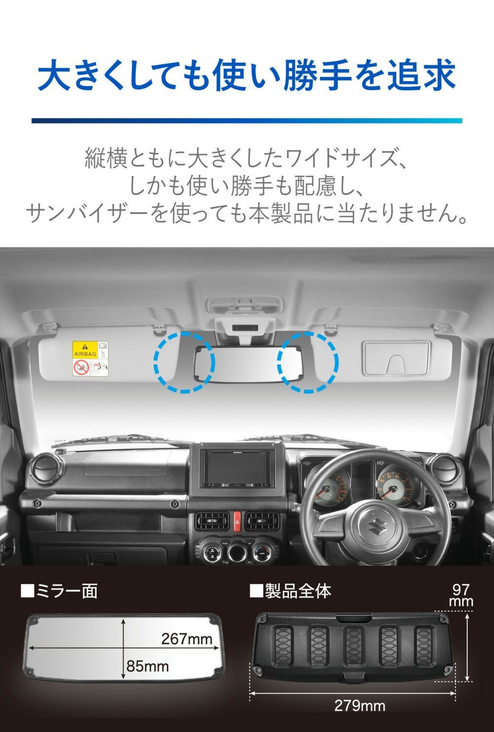 ジムニー専用 リヤビューミラー＆カバー 3000SR 高反射