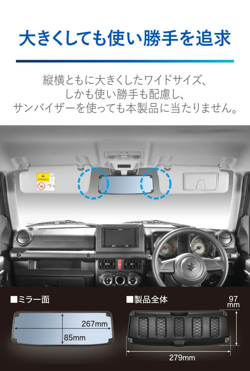 NZ821 ジムニー専用 リヤビューミラー＆カバー 3000SR ブルー鏡