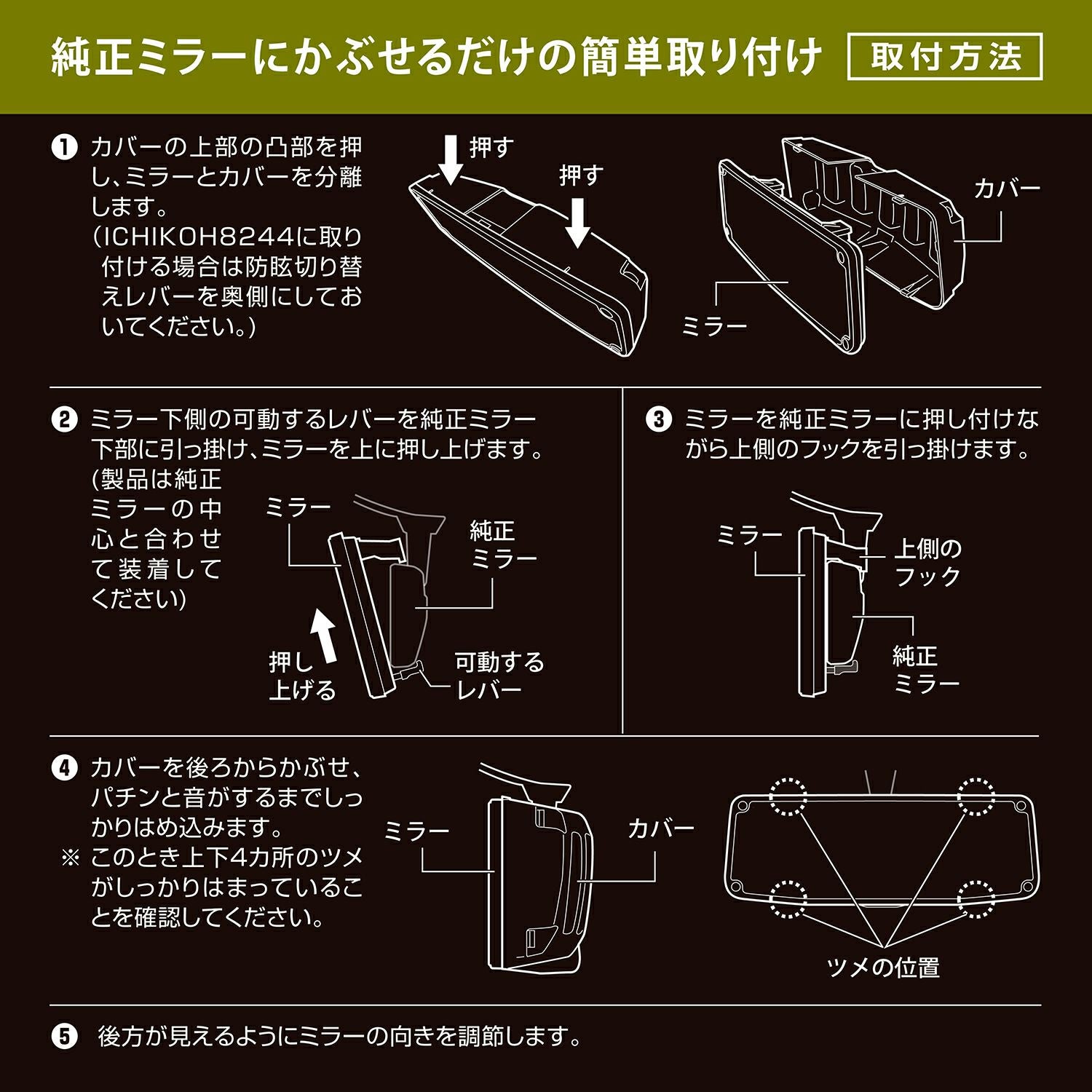 NZ821 ジムニー専用 リヤビューミラー＆カバー 3000SR ブルー鏡