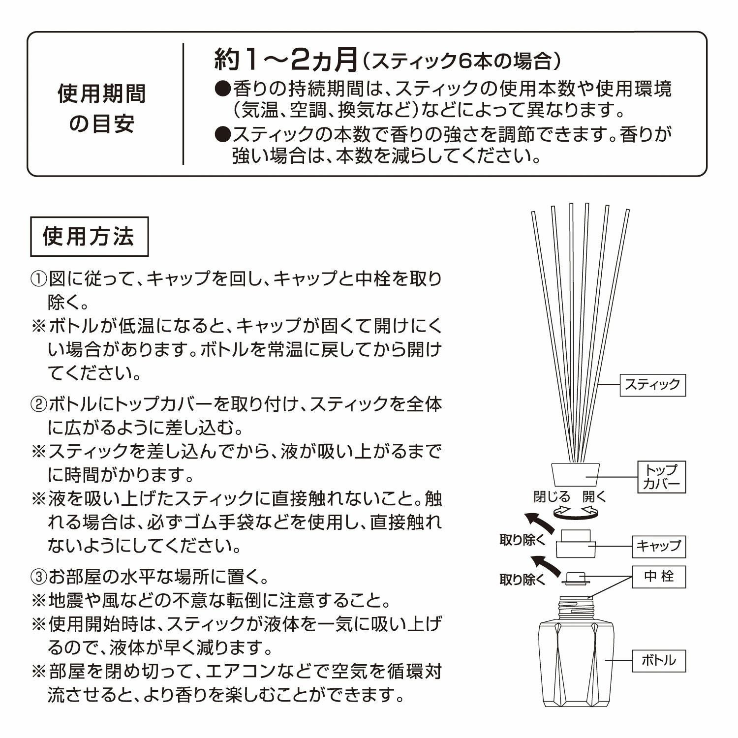 DH552 ブラング リードディフューザー アイスベルガモット