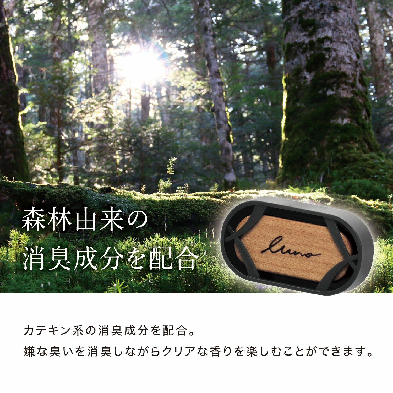 H1582 ルーノ エアウッド グラン シルキーサボン | カーメイト 公式