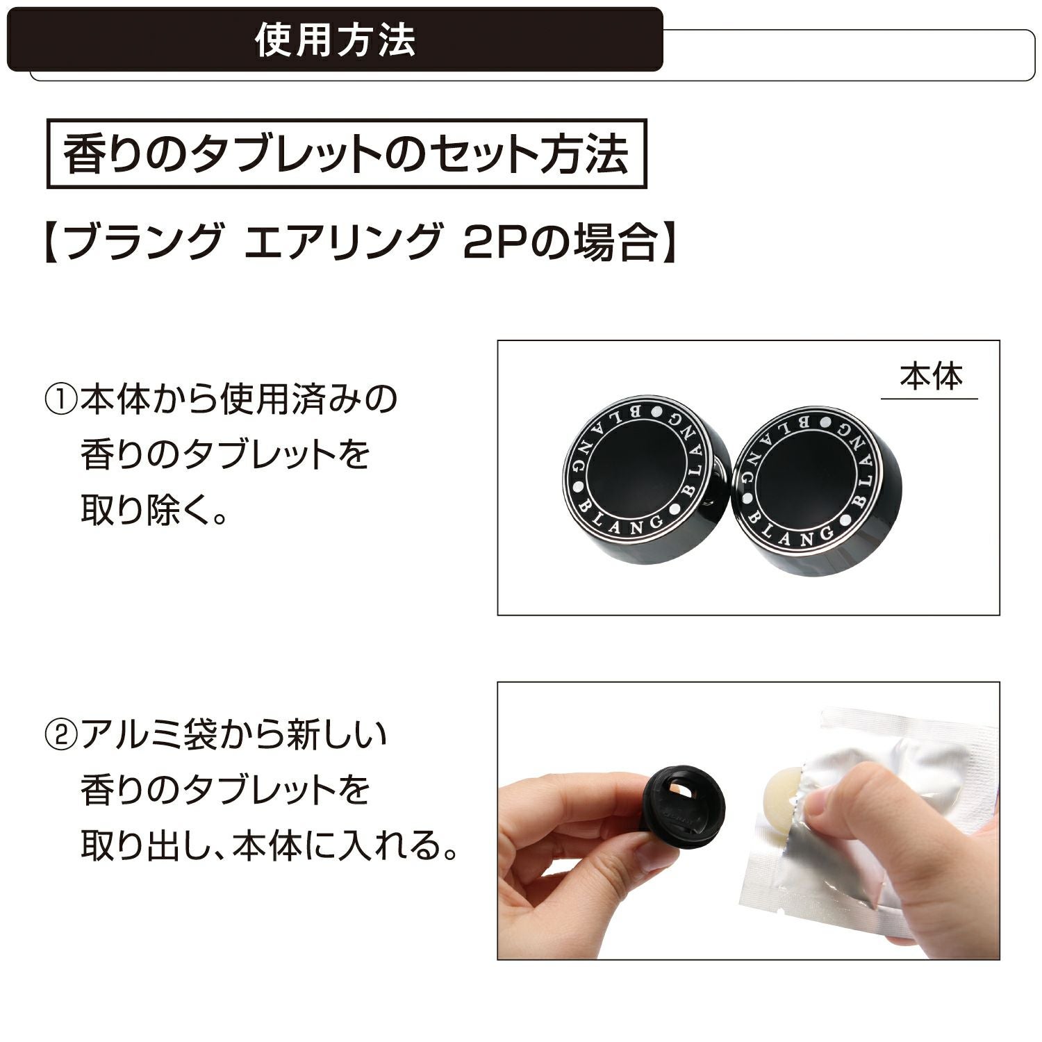 H1641 ブラング エア タブレット ホワイトムスク | カーメイト 公式