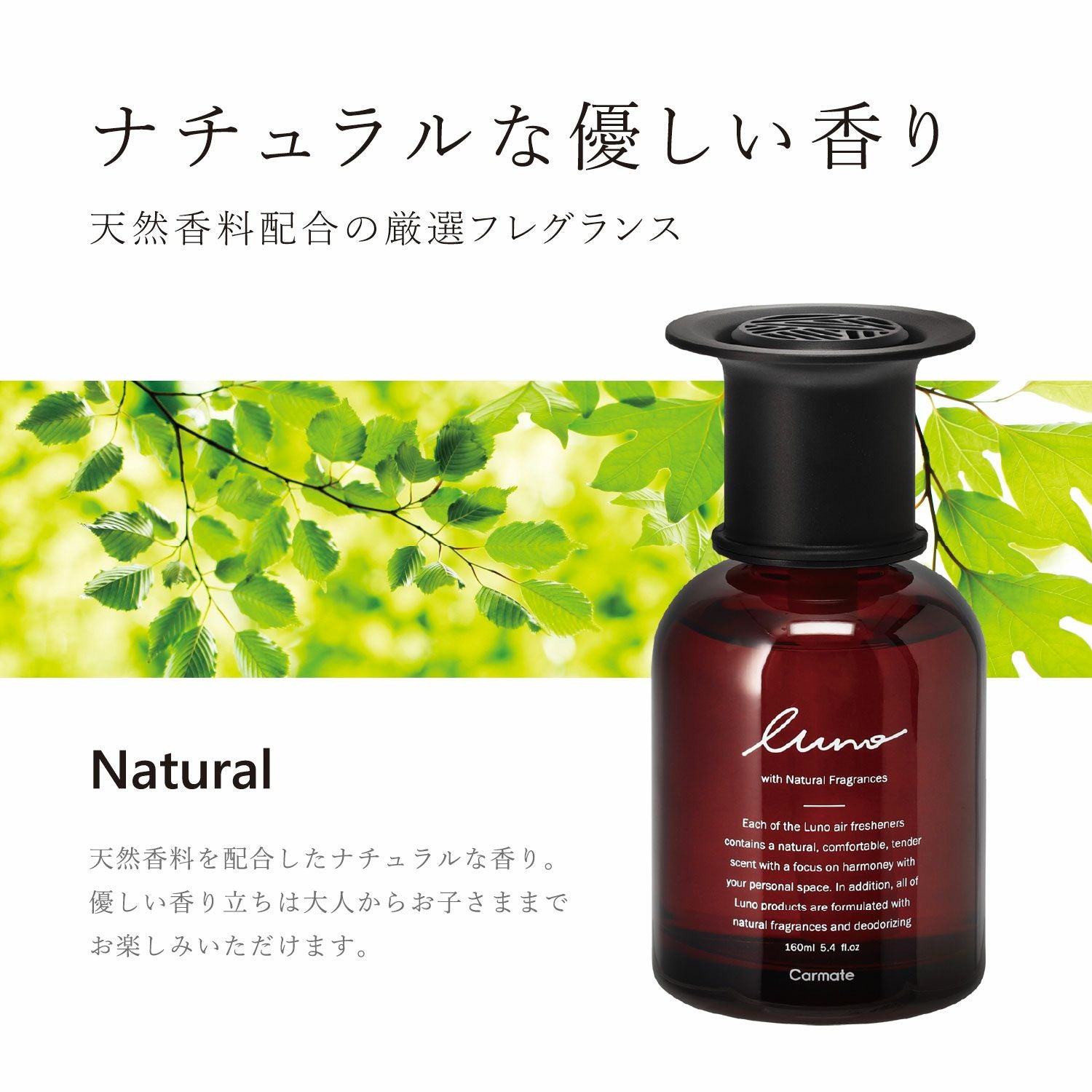 L981 ルーノ リキッドラージ ホワイトムスク N. | カーメイト 公式