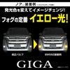 カーメイト BW582 GIGA LEDフォグバルブ S2800GS 3000K 2800lm ギガ 