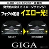 カーメイト BW582 GIGA LEDフォグバルブ S2800GS 3000K 2800lm ギガ 