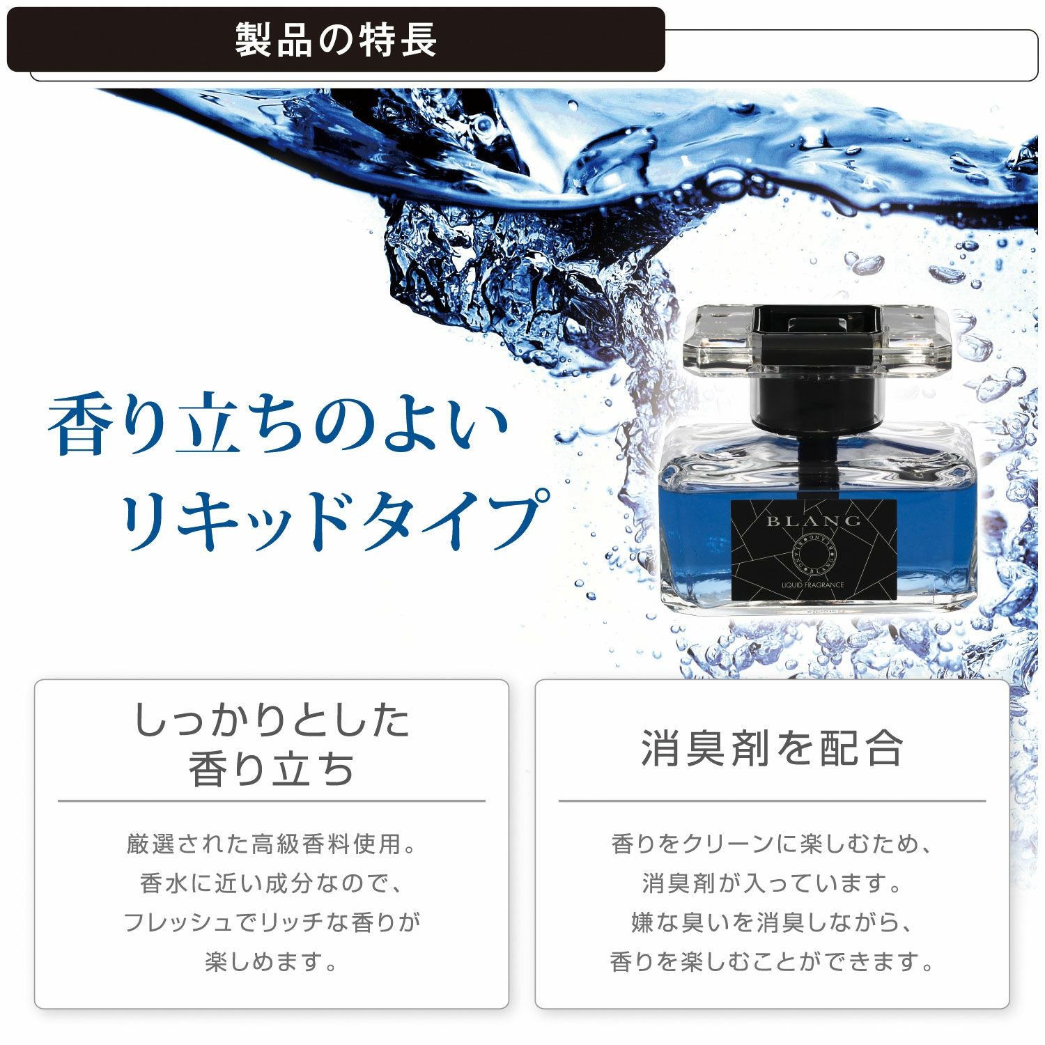 L961 ブラング リキッド CR LOW ホワイトムスク | カーメイト 公式