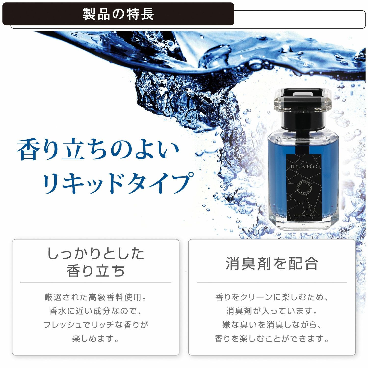 L971 ブラング リキッド CR TALL ホワイトムスク | カーメイト 公式