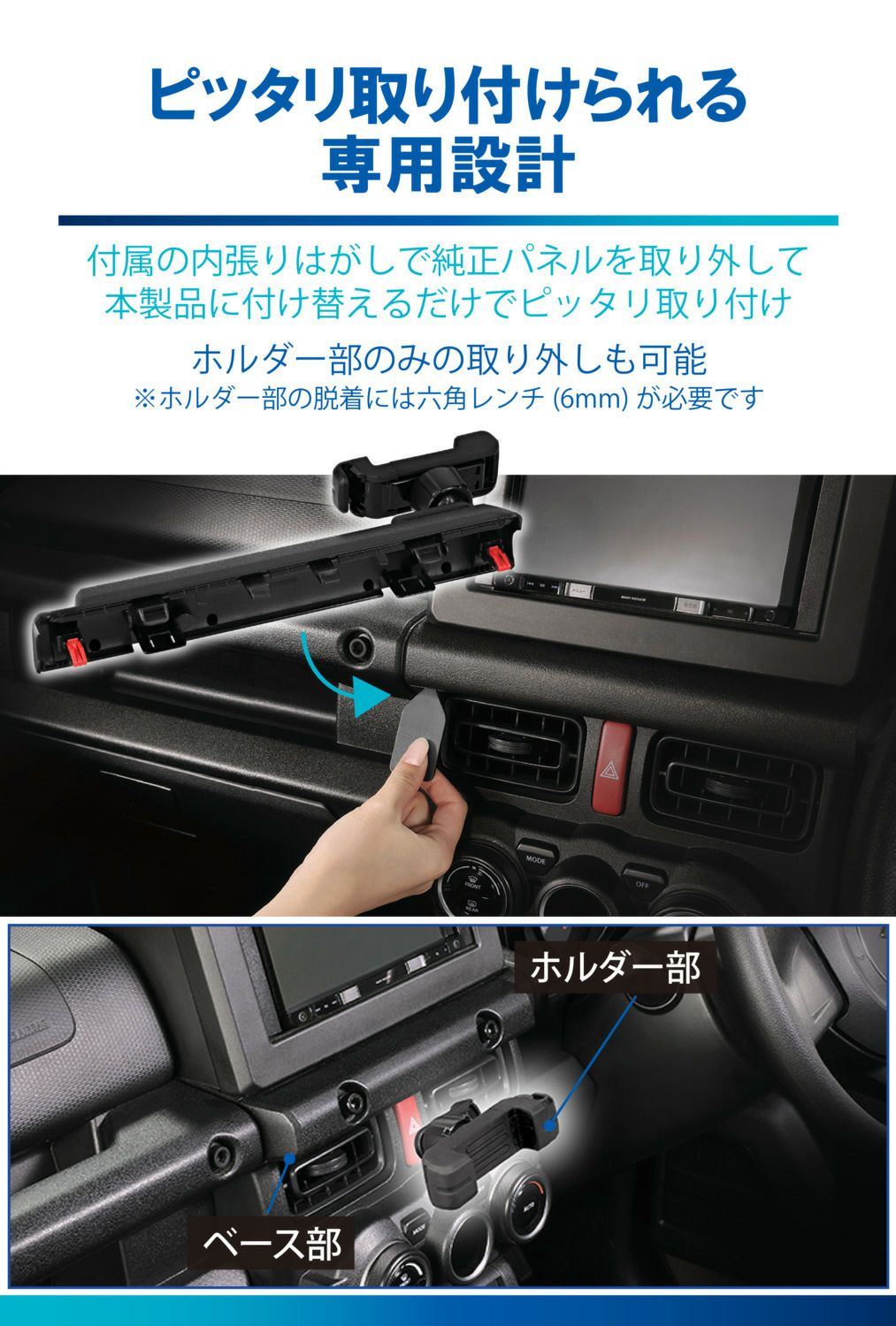 NZ824 ジムニー専用スマホホルダー | カーメイト 公式オンラインストア本店
