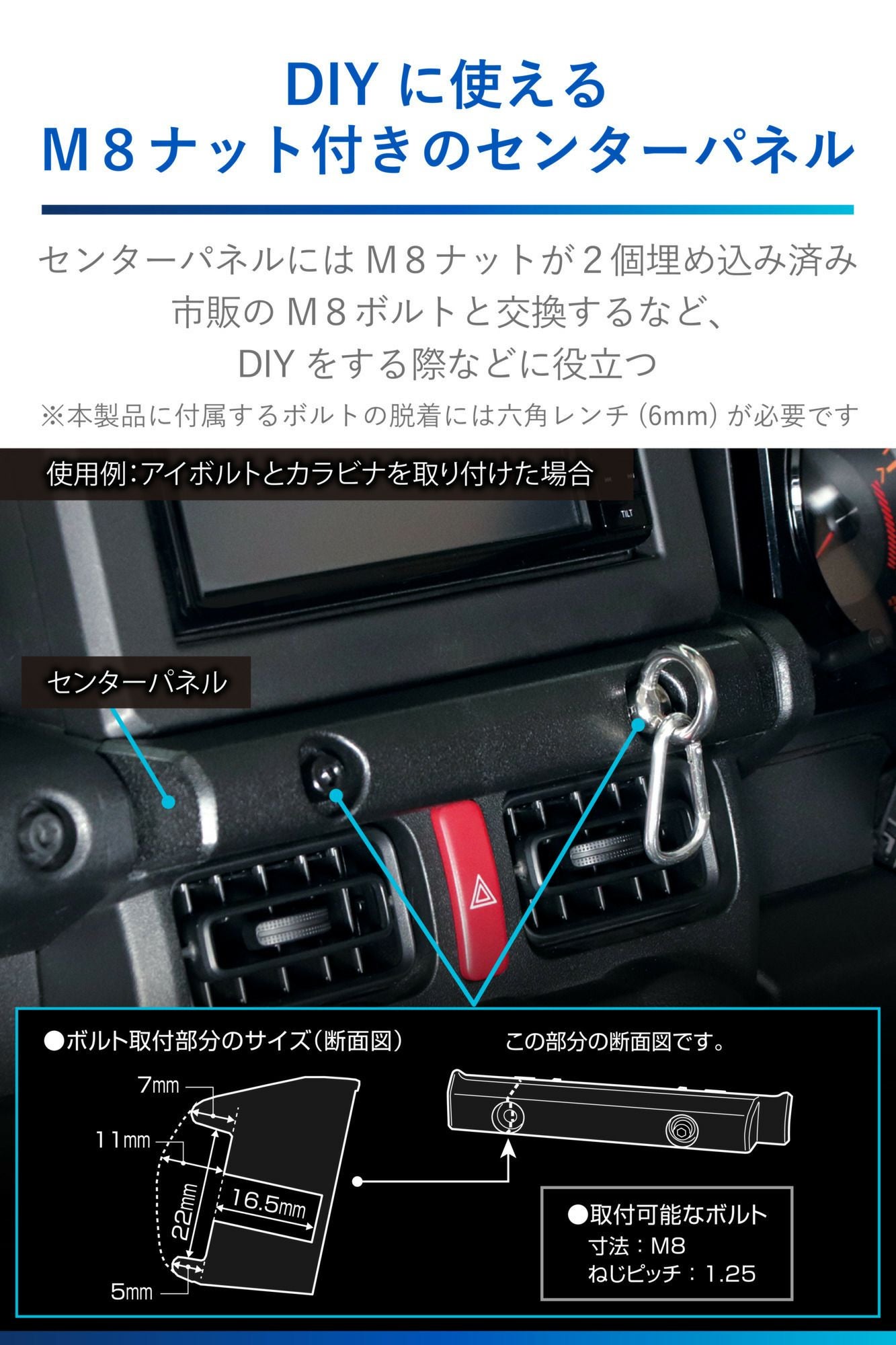 NZ825 ジムニー専用センターパネル | カーメイト 公式オンラインストア本店