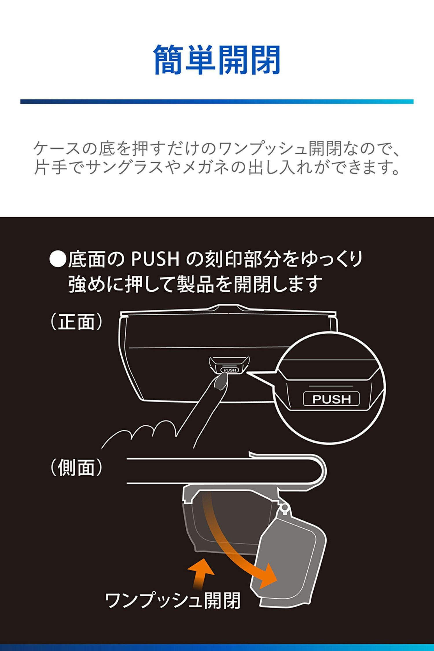DZ574 サングラスケース フルカバータイプ | カーメイト 公式