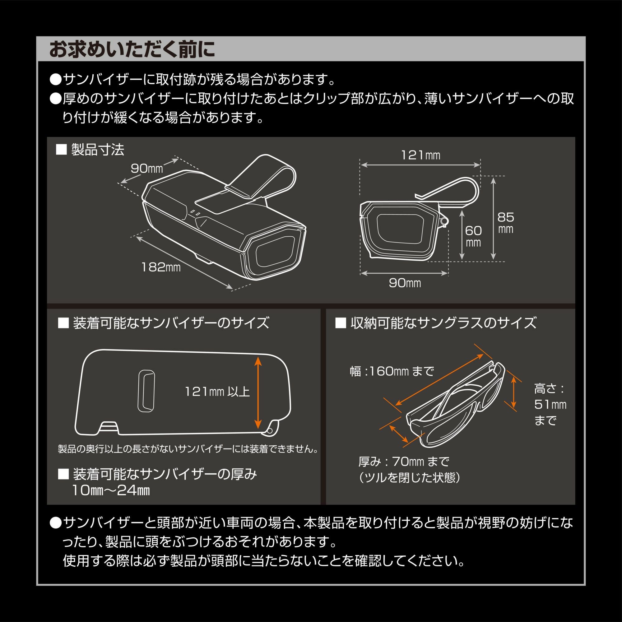 DZ574 サングラスケース フルカバータイプ | カーメイト 公式