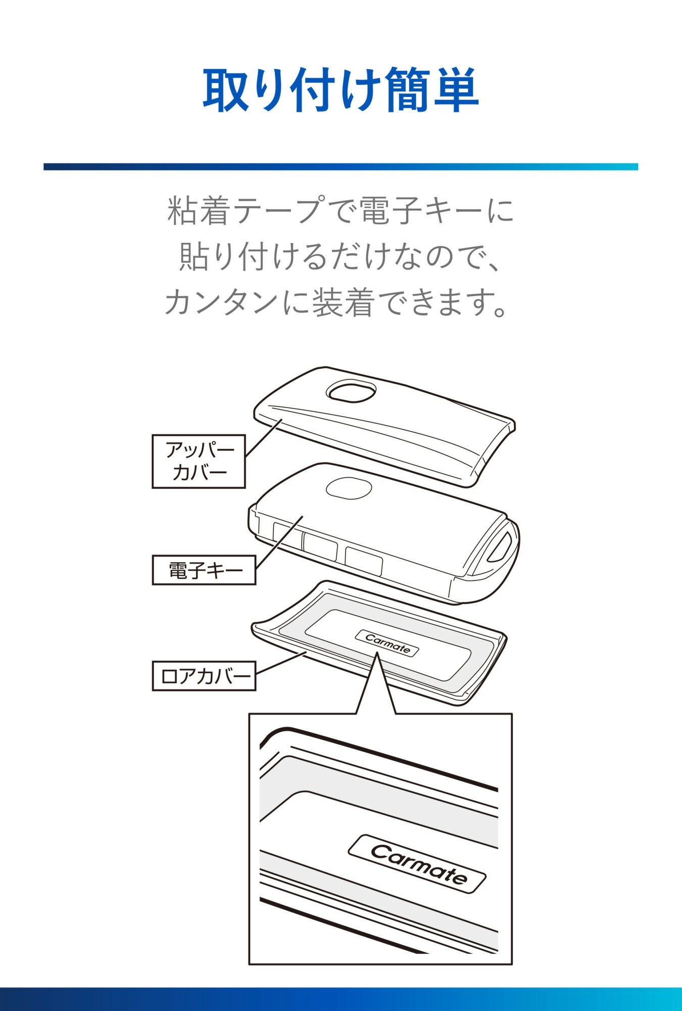 DZ582 キーカバー マツダ用B カーボン調 | カーメイト 公式オンライン