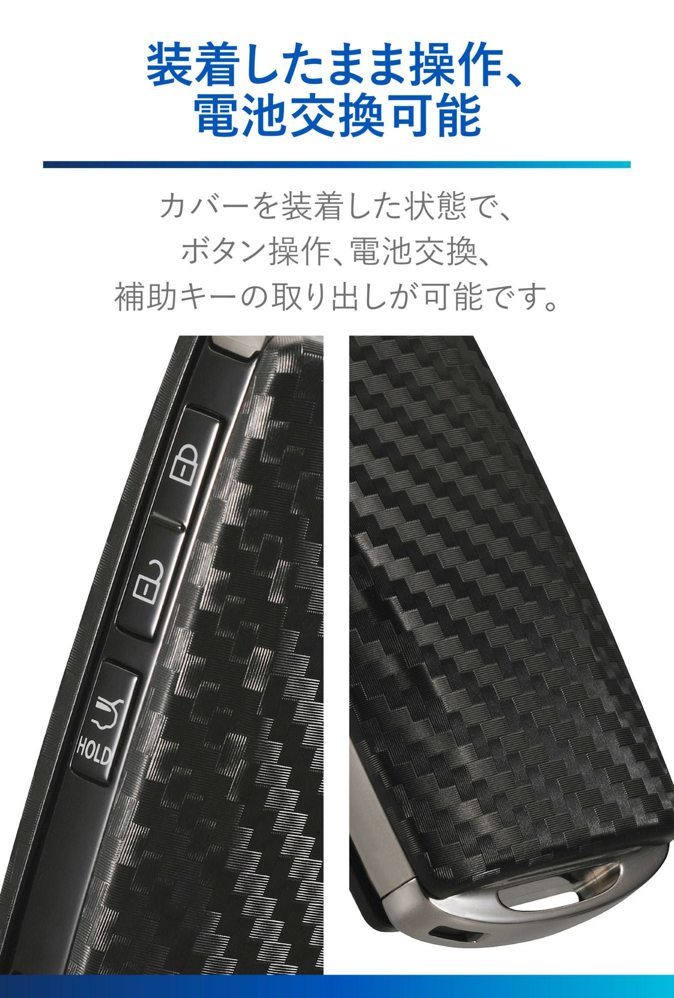 DZ582 キーカバー マツダ用B カーボン調 | カーメイト 公式オンライン