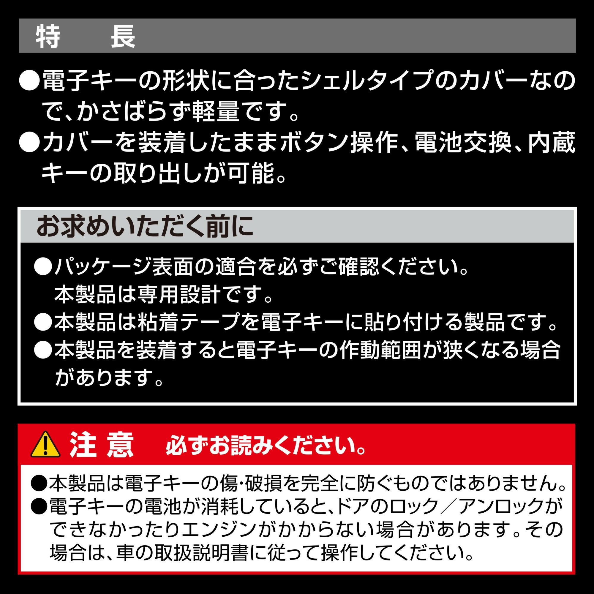 DZ583 キーカバー ホンダ用D カーボン調 | カーメイト 公式オンライン