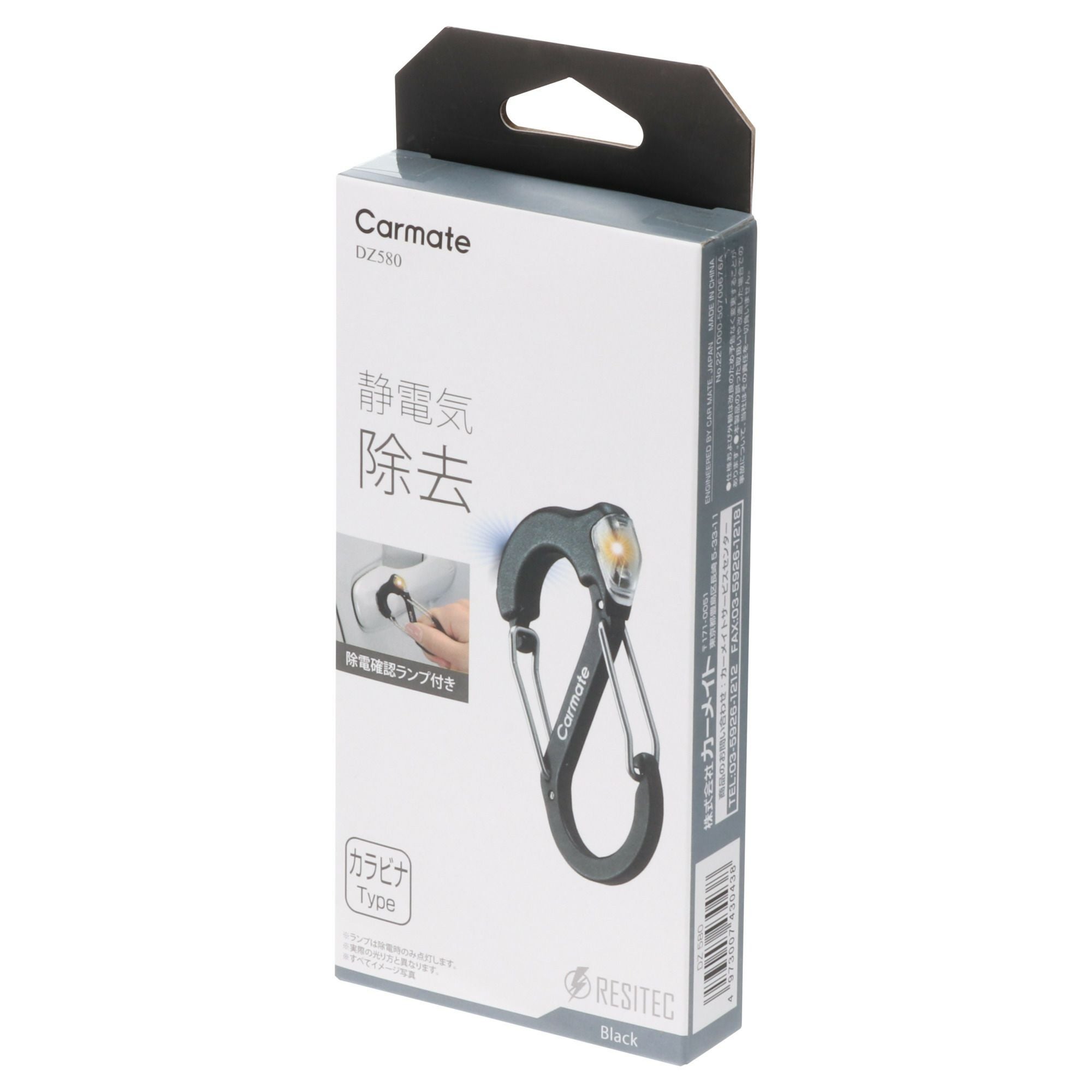 DZ580 レジテック カラビナS | カーメイト 公式オンラインストア本店