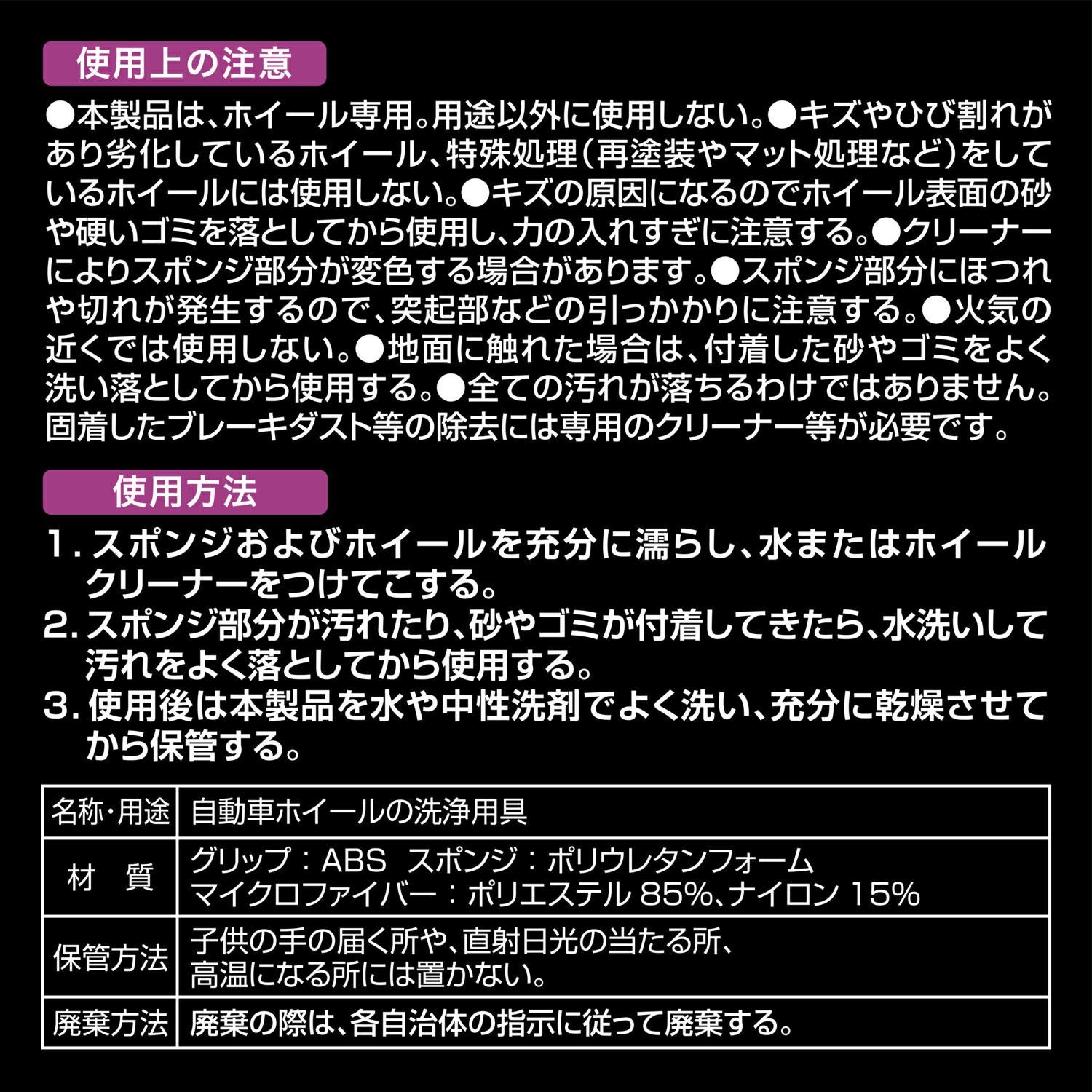 C163 パープルマジック ホイールスポンジ プレーン | カーメイト 公式