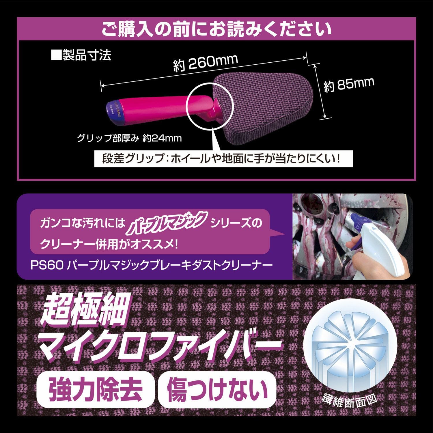 C166 パープルマジック ホイールスポンジ ストレート | カーメイト