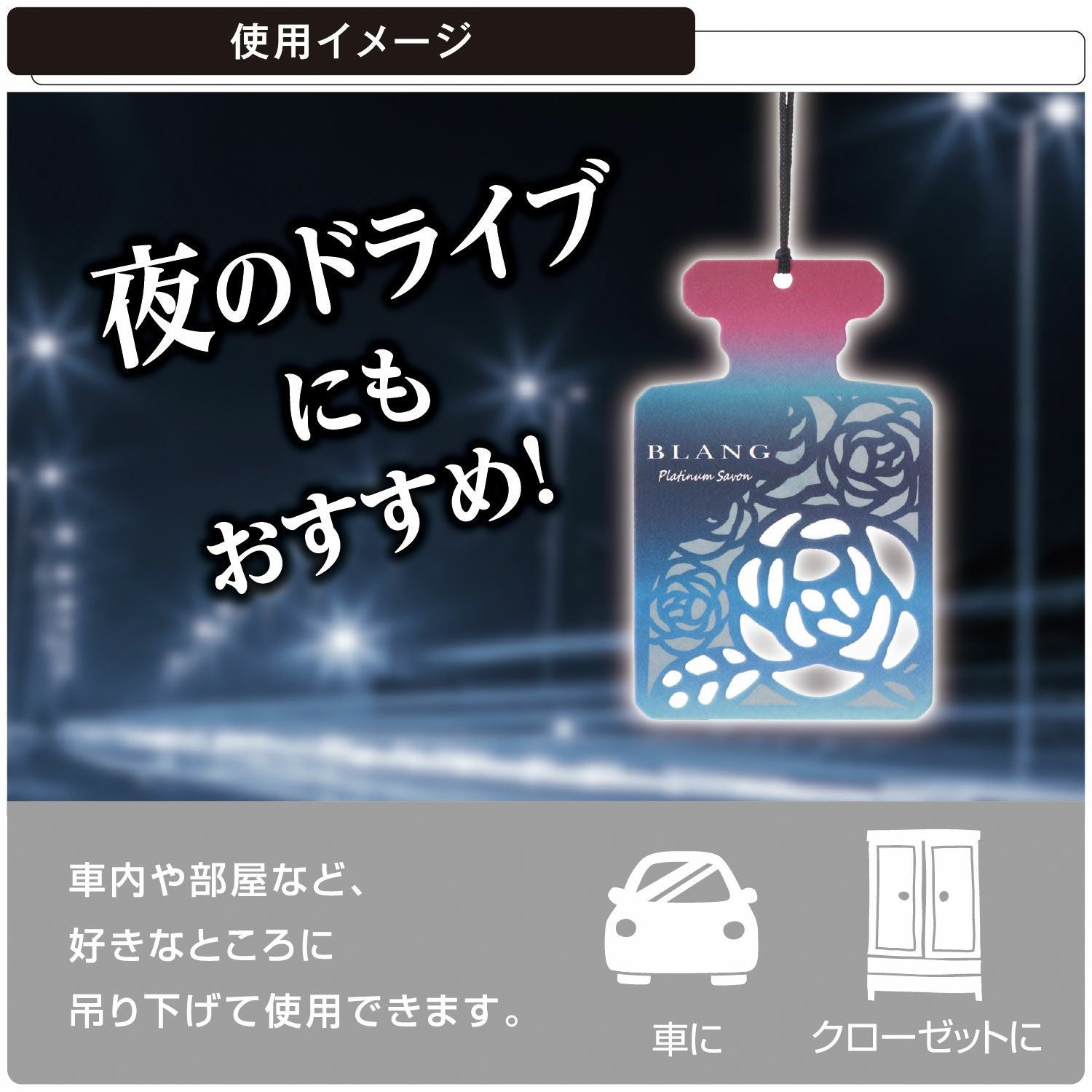 H1602 ブラング ハンギング ローズ プラチナサボン | カーメイト 公式