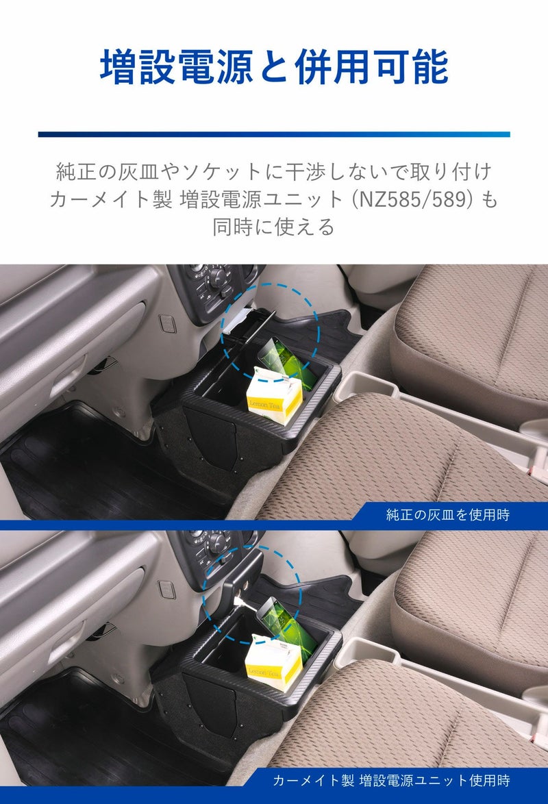 NZ826 コンソールボックス プレミアム エブリイ用 カーボン調ブラック 