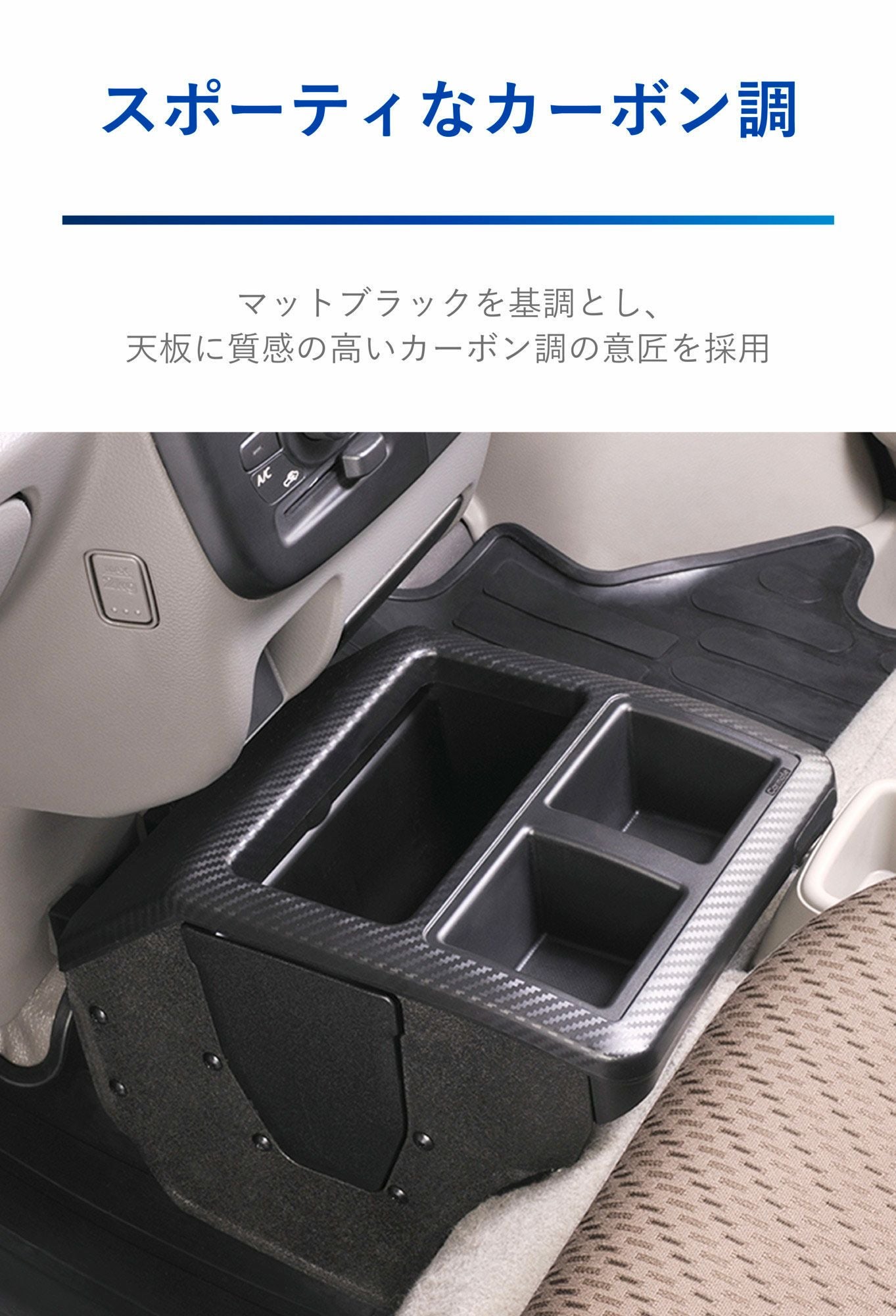 NZ826 コンソールボックス プレミアム エブリイ用 カーボン調ブラック