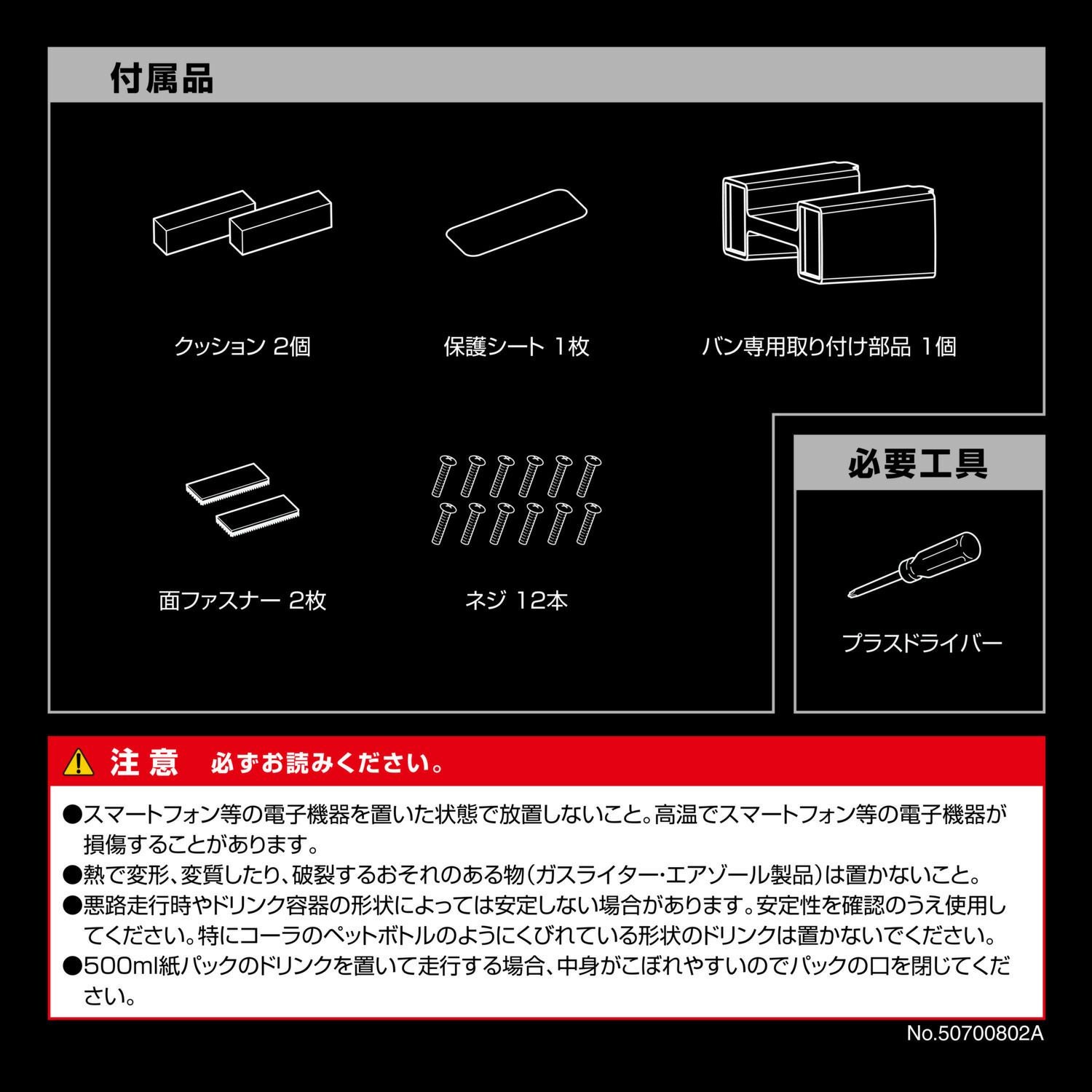NZ826 コンソールボックス プレミアム エブリイ用 カーボン調ブラック