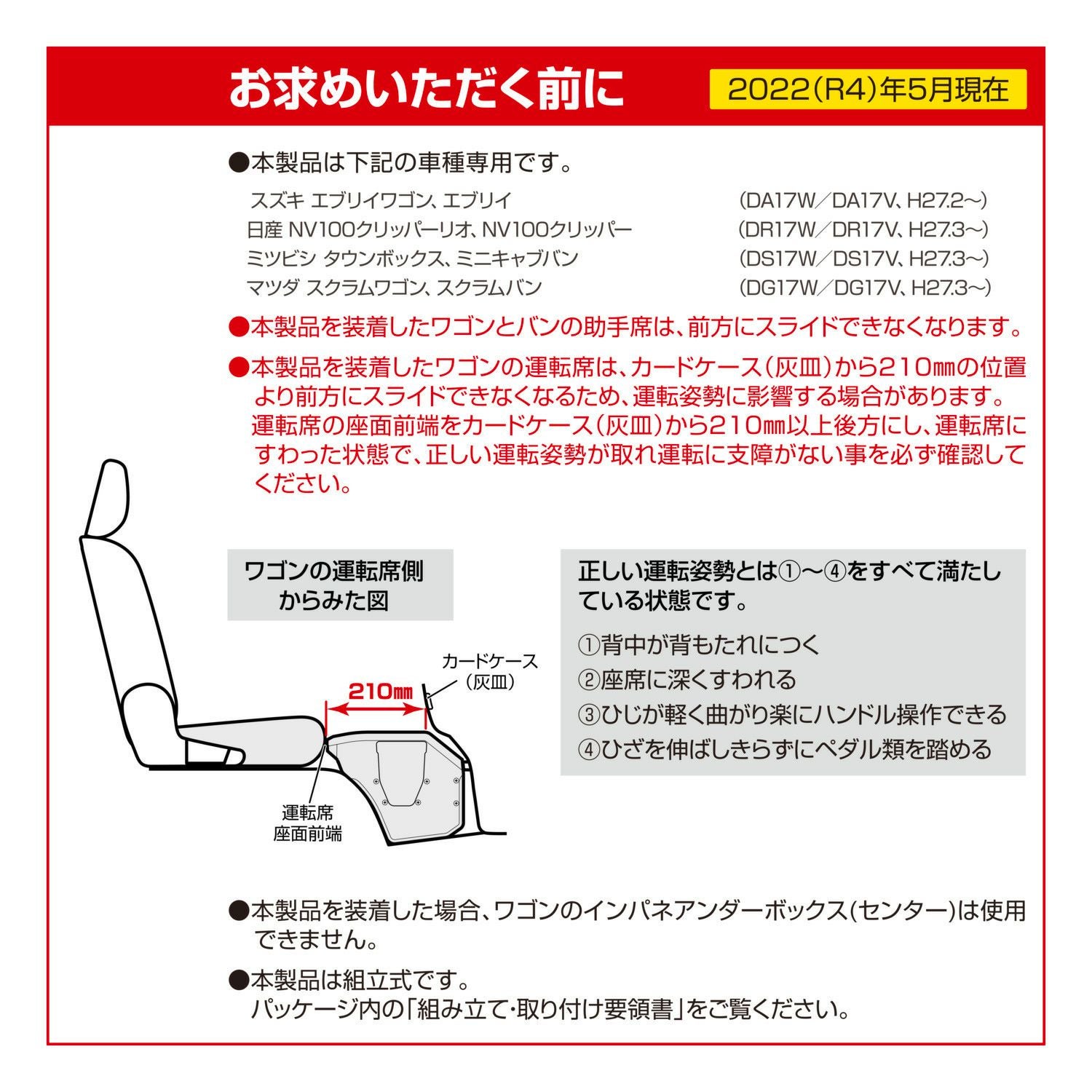 NZ826 コンソールボックス プレミアム エブリイ用 カーボン調ブラック