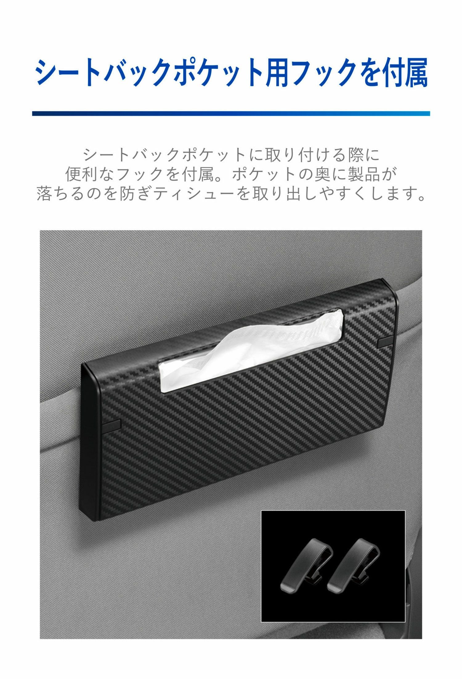 DZ550 どこでもティシューケース Sスリム | カーメイト 公式オンライン
