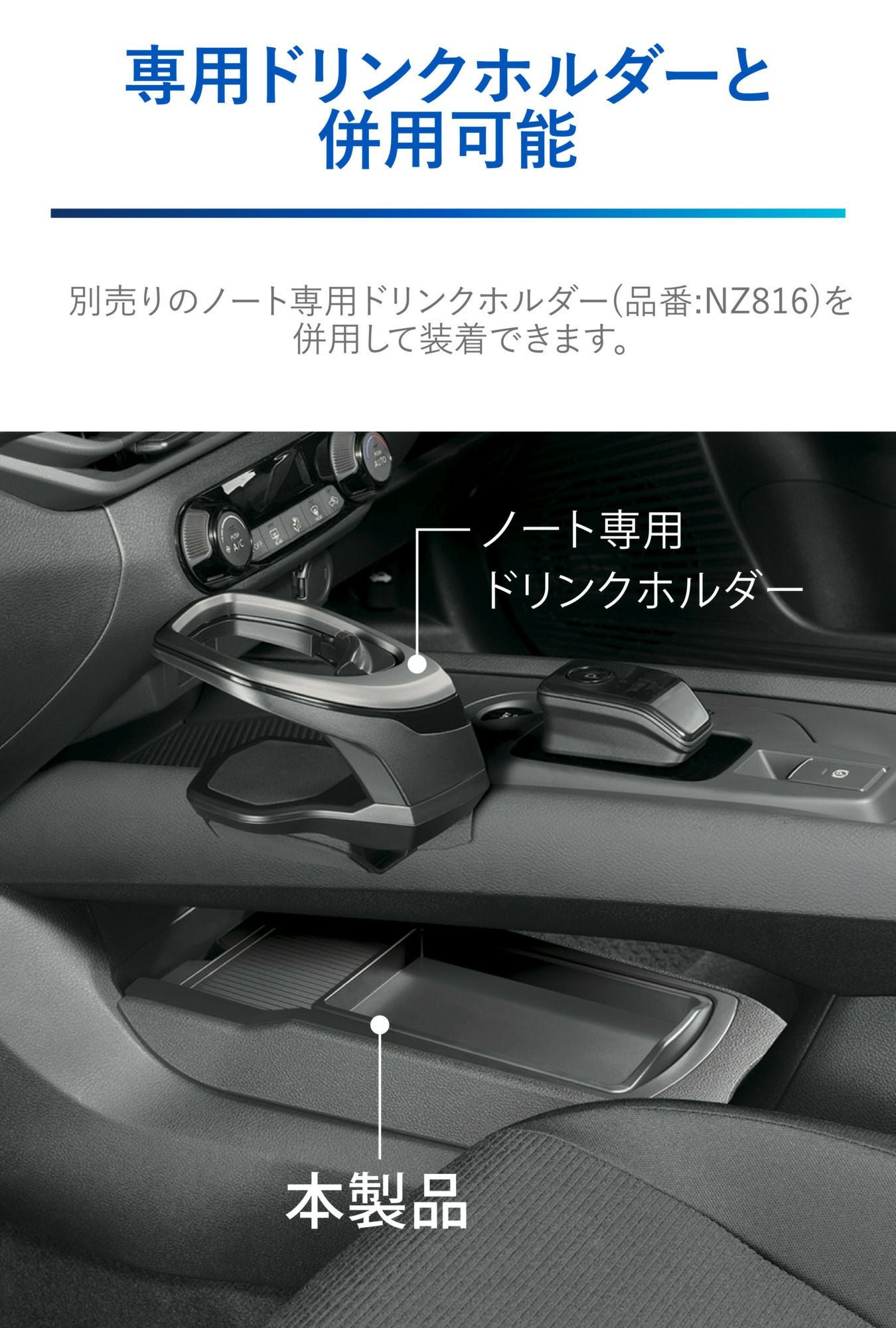 NZ817 ノート専用 ゴミ箱トレイ | カーメイト 公式オンラインストア本店