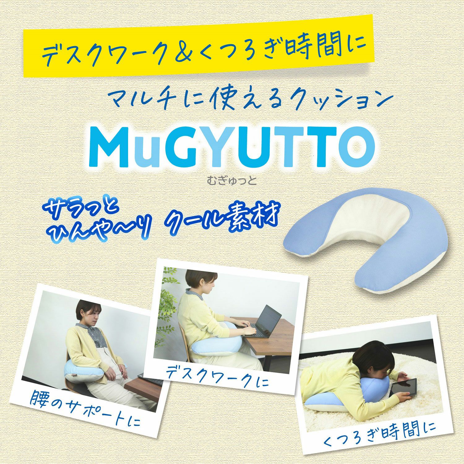 BB735 むぎゅっとクッション クール リラックスブルー | カーメイト