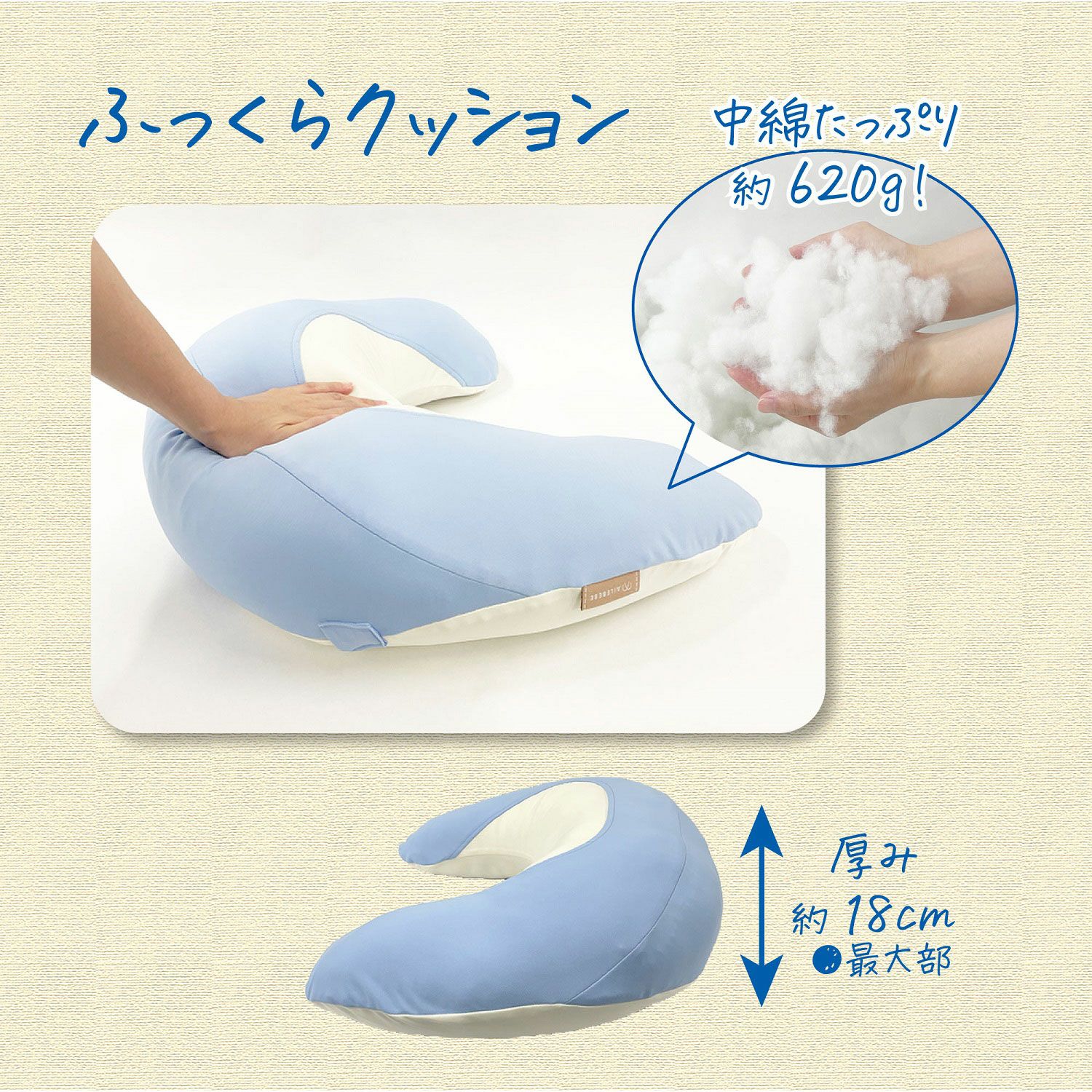 BB735 むぎゅっとクッション クール リラックスブルー | カーメイト