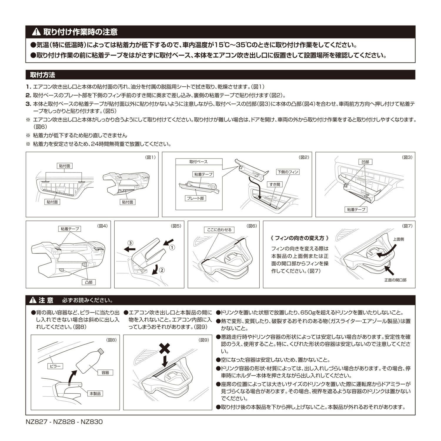 NZ827 カローラ専用 ドリンクホルダー 助手席用 シルバー | カーメイト