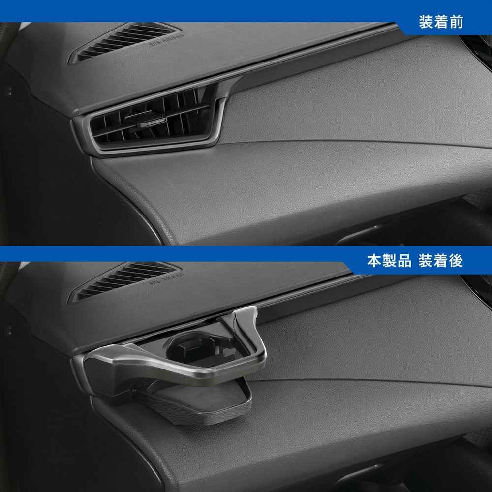 NZ828 カローラ専用 ドリンクホルダー 助手席用 スモークシルバー