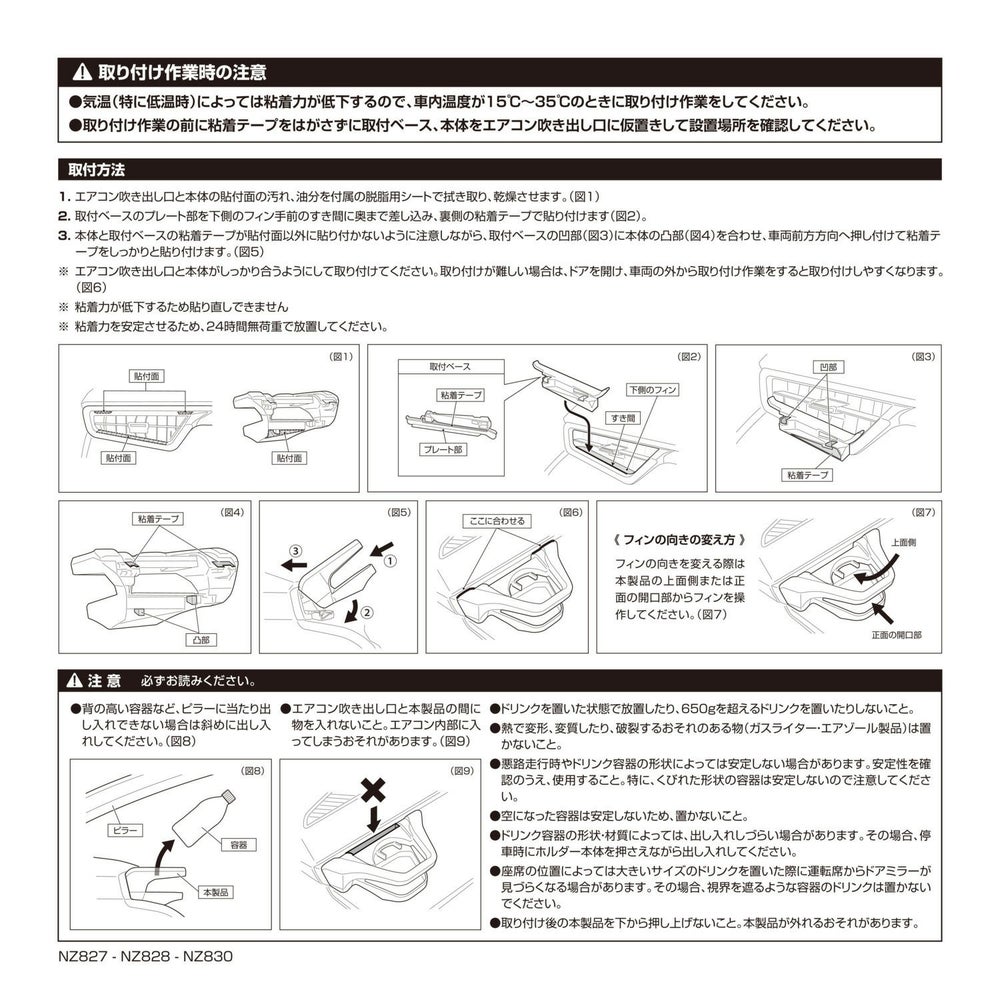 NZ828 カローラ専用 ドリンクホルダー 助手席用 スモークシルバー